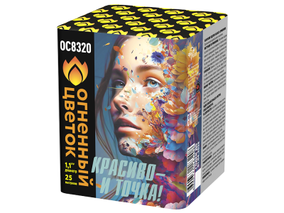 Красиво - и точка Батарея салютов купить в Тамбове | tambov.salutsklad.ru