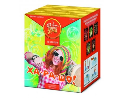 Ха-ра-шо Салют купить в Тамбове | tambov.salutsklad.ru