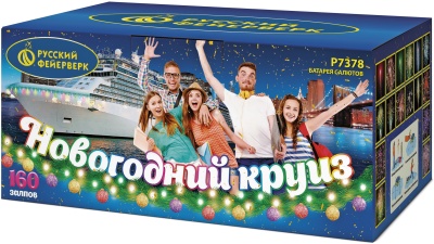 Новогодний круиз Фейерверк купить в Тамбове | tambov.salutsklad.ru