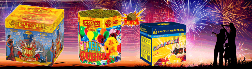 Фейерверки оптом с доставкой — Тамбов | tambov.salutsklad.ru Фейерверки оптом с доставкой — Тамбов | tambov.salutsklad.ru