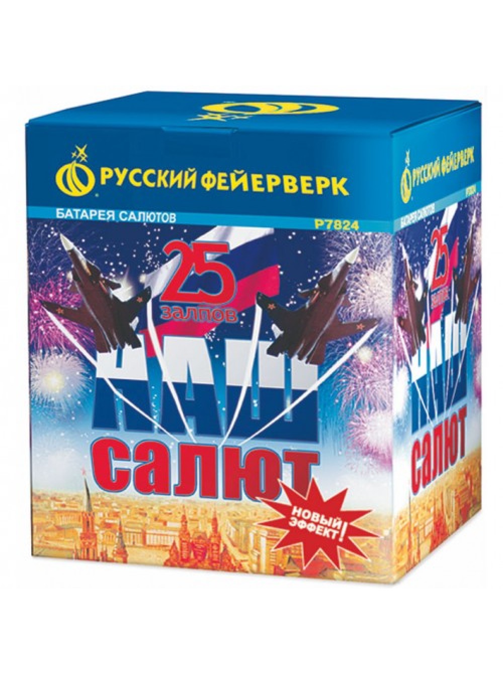 Русский салют. Батарея салютов русская пиротехника 25 залпов. Фейерверк салют 25 залпов 1. Батарея салютов русский фейерверк наш салют р7517. Салют 25 залпов 1.2 русский фейерверк.