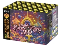 Сказочный мир Батарея салютов купить в Тамбове | tambov.salutsklad.ru