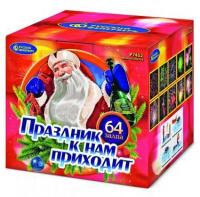 Праздник к нам приходит Фейерверк купить в Тамбове | tambov.salutsklad.ru