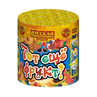 Тот еще фрукт! Фонтан пиротехнический купить в Тамбове | tambov.salutsklad.ru