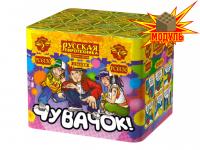 Чувачок Батарея салютов купить в Тамбове | tambov.salutsklad.ru