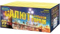 Салют в большом городе Салют купить #REGION_NAME_DECLINE_PP# | #REGION_TAG_VSTAVKA_TAYT#