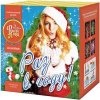 Раз в году! Батарея салютов купить в Тамбове | tambov.salutsklad.ru