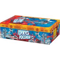 Горжусь Россией! Фейерверк купить в Тамбове | tambov.salutsklad.ru