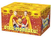 Отец-молодец! Батарея салютов купить в Тамбове | tambov.salutsklad.ru