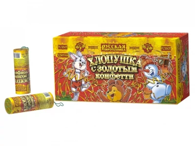 Хлопушка с золотым конфетти Хлопушки купить в Тамбове | tambov.salutsklad.ru