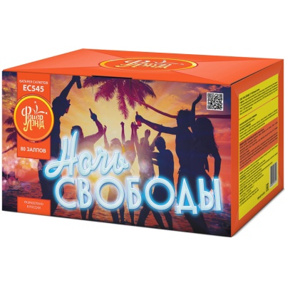 Ночь свободы Салют купить в Тамбове | tambov.salutsklad.ru