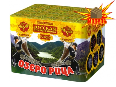 Озеро Рица Батарея салютов купить в Тамбове | tambov.salutsklad.ru