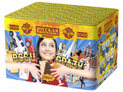 Все и сразу Салют купить в Тамбове | tambov.salutsklad.ru