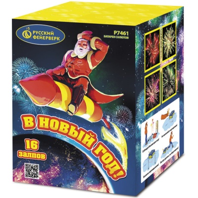 В Новый год! Салют купить в Тамбове | tambov.salutsklad.ru