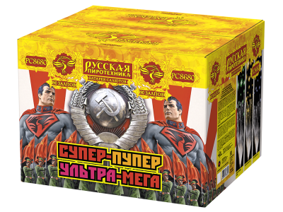 Супер-пупер-ультра-мега! Батарея салютов купить в Тамбове | tambov.salutsklad.ru