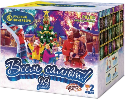 Всем салют! Батарея салютов купить в Тамбове | tambov.salutsklad.ru