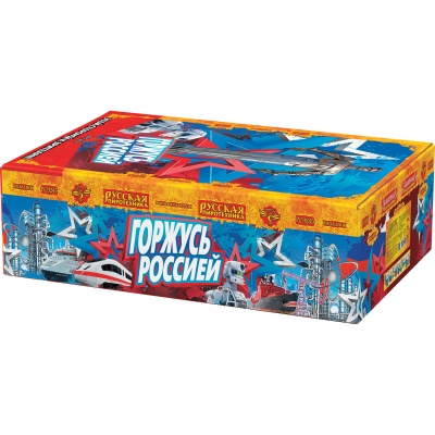 Горжусь Россией! Фейерверк купить в Тамбове | tambov.salutsklad.ru