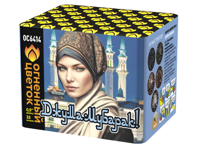 Джума Мубарак! С Благословенной пятницей! Фейерверк купить в Тамбове | tambov.salutsklad.ru