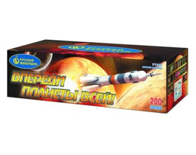 Впереди планеты всей Батарея салютов купить в Тамбове | tambov.salutsklad.ru