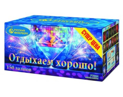 Отдыхаем хорошо! Фейерверк купить в Тамбове | tambov.salutsklad.ru