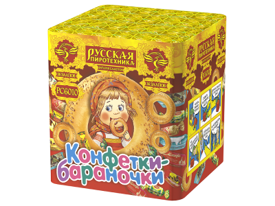 Конфетки-бараночки Батарея салютов купить в Тамбове | tambov.salutsklad.ru