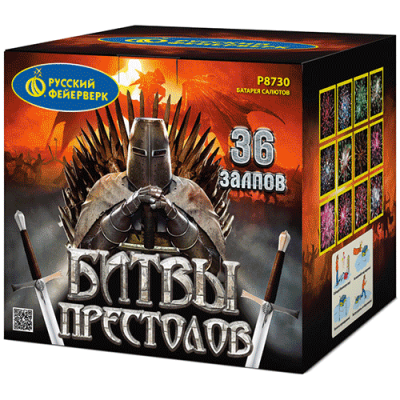 Битвы престолов Фейерверк купить в Тамбове | tambov.salutsklad.ru