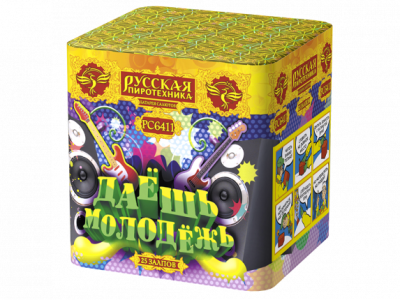 Даешь молодежь Батарея салютов купить в Тамбове | tambov.salutsklad.ru