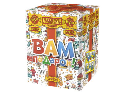 Вам подарок! Фейерверк купить в Тамбове | tambov.salutsklad.ru