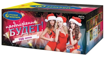 Продолжение будет Батарея салютов купить в Тамбове | tambov.salutsklad.ru