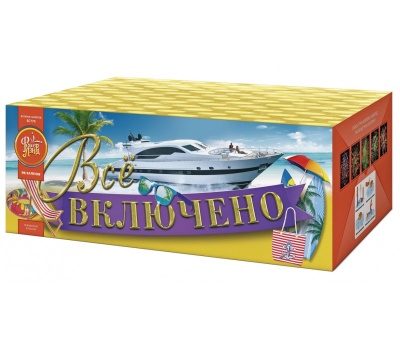 Всё включено Батарея салютов купить в Тамбове | tambov.salutsklad.ru