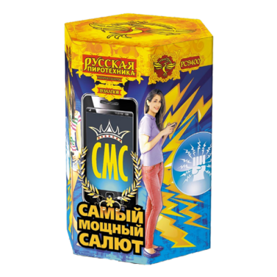 СМС: Самый мощный салют Фейерверк купить в Тамбове | tambov.salutsklad.ru