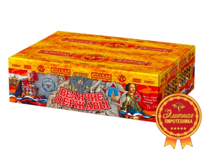 Величие державы Фейерверк купить в Тамбове | tambov.salutsklad.ru