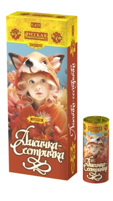 Лисичка-сестричка Пиротехнический фонтан купить в Тамбове | tambov.salutsklad.ru