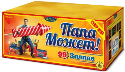 Папа может! Фейерверк купить в Тамбове | tambov.salutsklad.ru