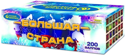 Большая страна Батарея салютов купить в Тамбове | tambov.salutsklad.ru