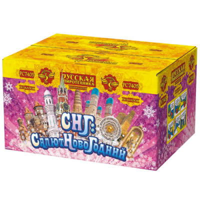 СНГ: Салют Новогодний Батарея салютов купить в Тамбове | tambov.salutsklad.ru