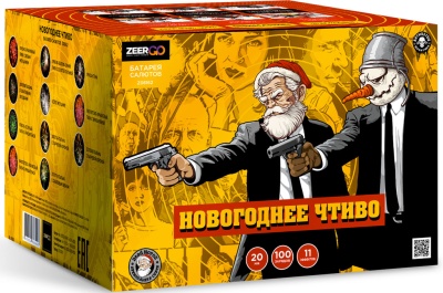 Новогоднее чтиво Фейерверк купить в Тамбове | tambov.salutsklad.ru