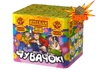 Чувачок Батарея салютов купить в Тамбове | tambov.salutsklad.ru