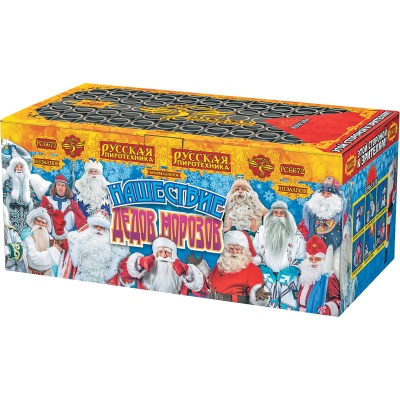 Нашествие Дедов Морозов Салют купить в Тамбове | tambov.salutsklad.ru