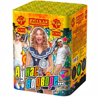 А у нас во дворе… Салют купить в Тамбове | tambov.salutsklad.ru