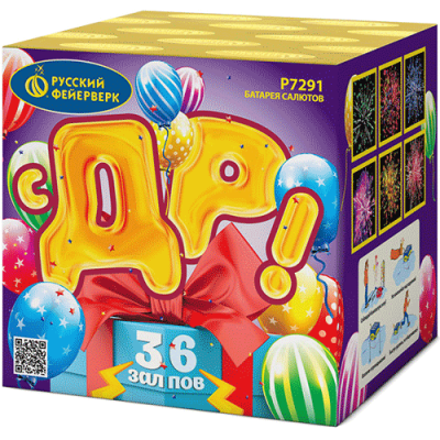 С ДР! Салют купить в Тамбове | tambov.salutsklad.ru