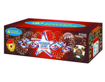 Гвардейский салют Салют купить в Тамбове | tambov.salutsklad.ru