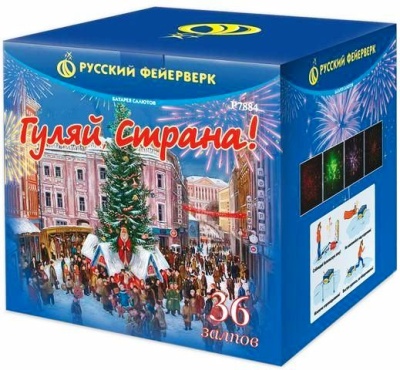 Гуляй страна! Фейерверк купить в Тамбове | tambov.salutsklad.ru