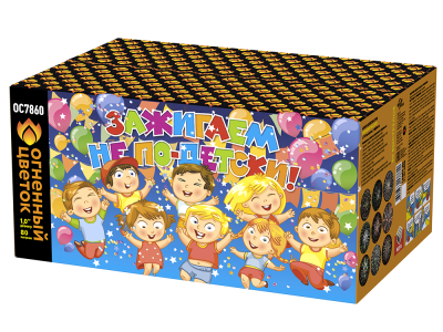 Зажигаем не по-детски! Батарея салютов купить в Тамбове | tambov.salutsklad.ru