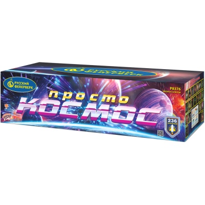 Просто космос Батарея салютов купить в Тамбове | tambov.salutsklad.ru