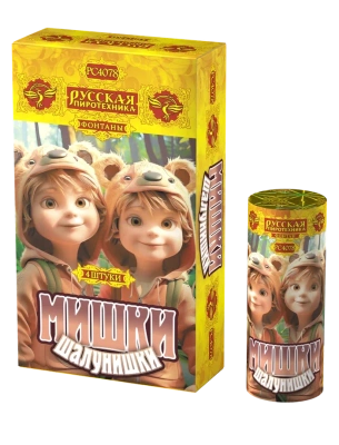 Мишки-шалунишки Пиротехнический фонтан купить в Тамбове | tambov.salutsklad.ru