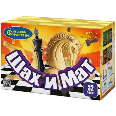 Шах и мат Салют купить в Тамбове | tambov.salutsklad.ru