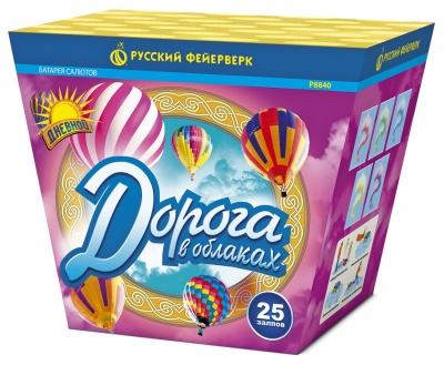 Дорога в облаках дневной фейерверк купить в Тамбове | tambov.salutsklad.ru