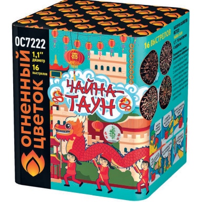 Чайна-Таун Фейерверк купить в Тамбове | tambov.salutsklad.ru